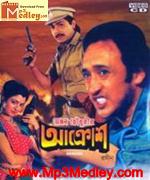 Akrosh 1989 song download